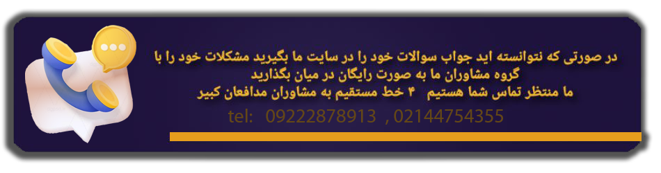 موسسه حقوقی مدافعان کبیر در تهران